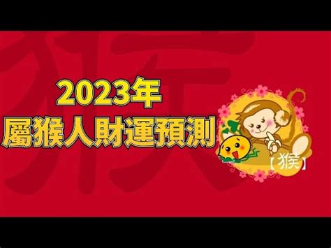 屬猴忌方位|【屬猴方位】屬猴方位指南：提升運勢的最佳住宅方位大公開！